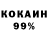 Героин хмурый Konstantin Isaev