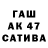 МАРИХУАНА сатива Ok4mi