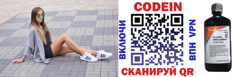 наркошоп  Новоузенск  Кодеиновый сироп Lean напиток Lean (лин) 
