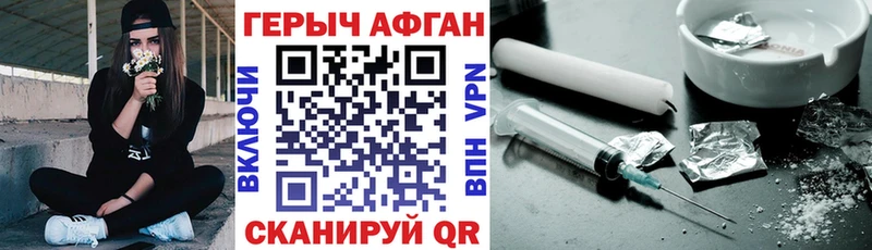 ГЕРОИН афганец  Новоузенск 