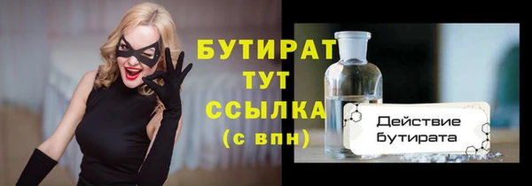 бутират Баксан