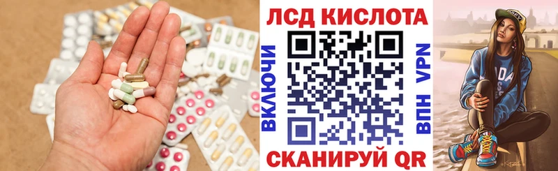ЛСД экстази кислота  где продают   Новоузенск 