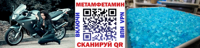 МЕТАМФЕТАМИН кристалл  Новоузенск 