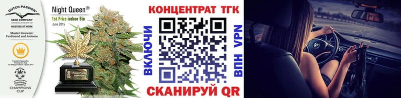 ТГК вейп с тгк Новоузенск